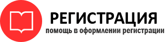 прописка в Ростове id324915